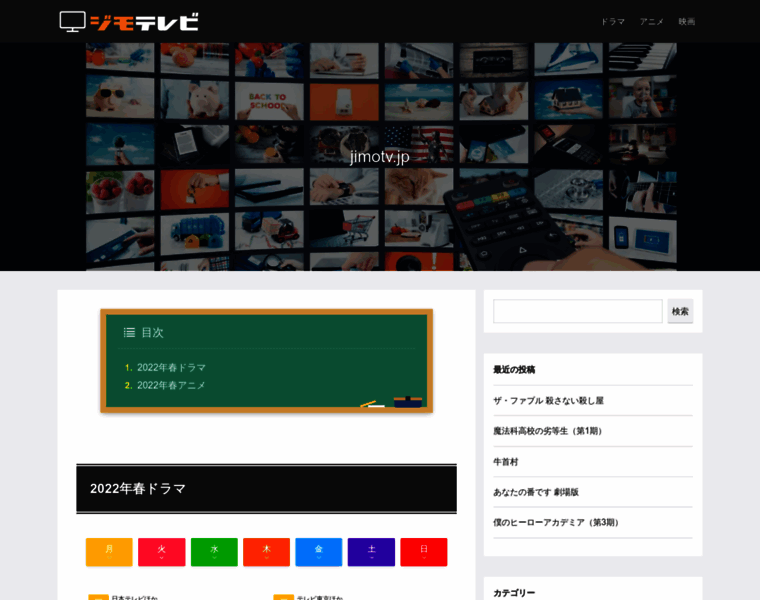 Jimotv.jp thumbnail