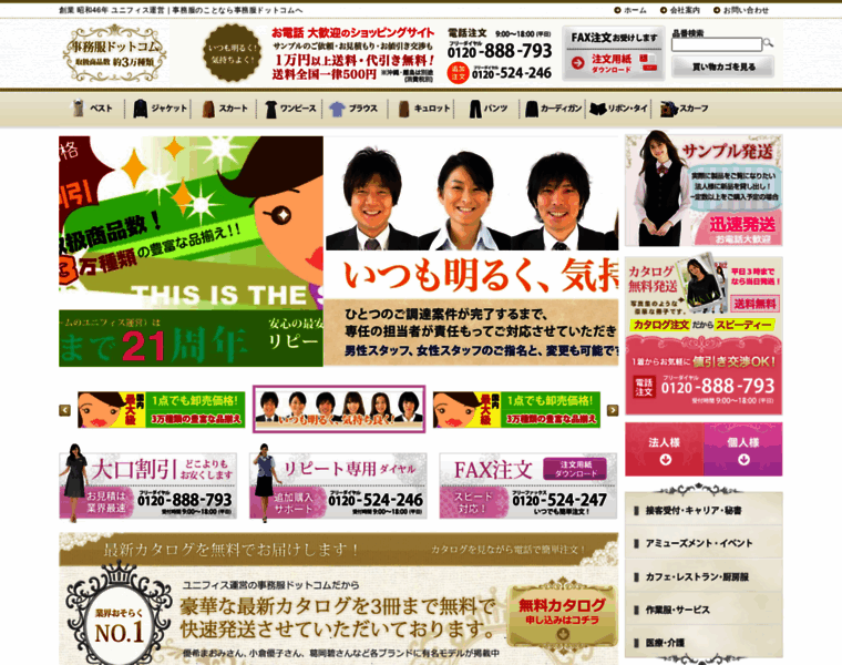 Jimufuku.com thumbnail Jimufuku.com thumbnail