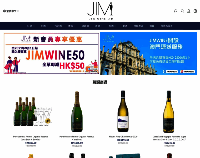Jimwine.com thumbnail