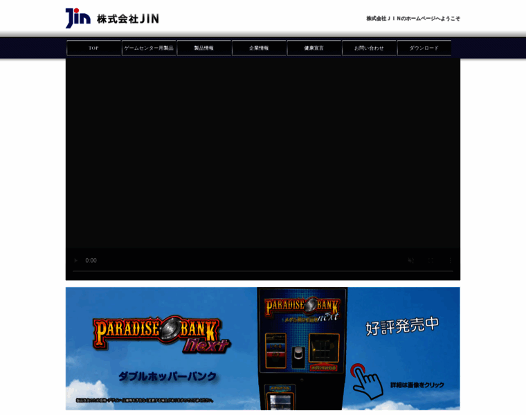 Jin-777.co.jp thumbnail