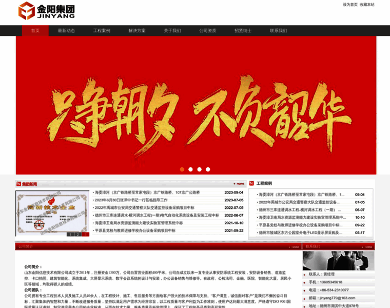 Jin-yang.com thumbnail