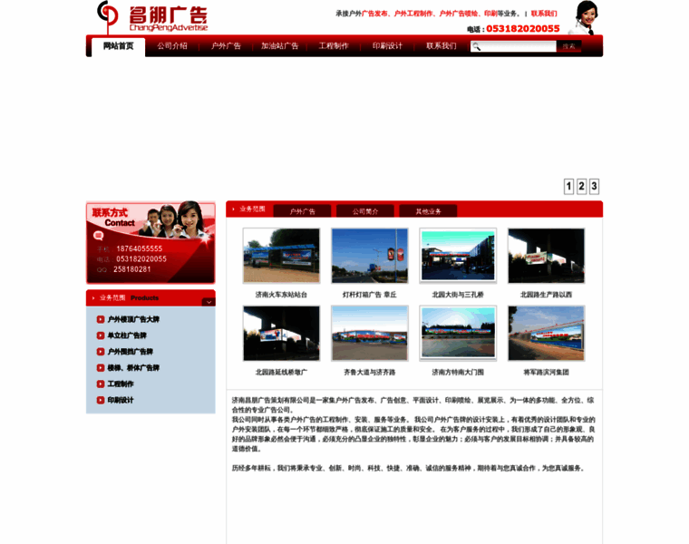 Jinanguanggao.com thumbnail