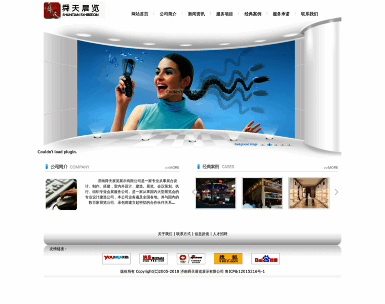 Jinanshuntian.com thumbnail
