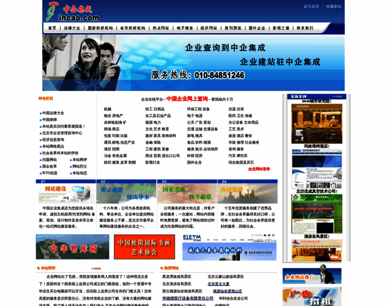 Jincao.com thumbnail