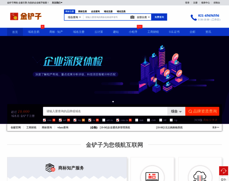 Jinchanzi.com thumbnail