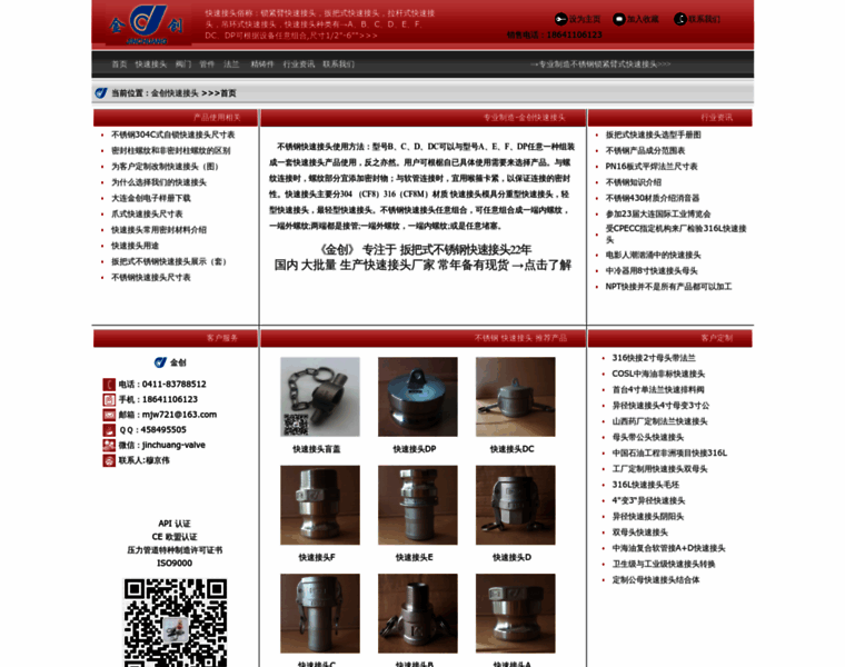 Jinchuang-valve.com thumbnail