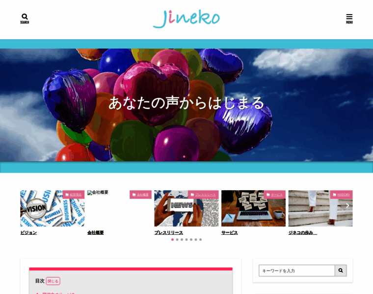 Jineko.co.jp thumbnail