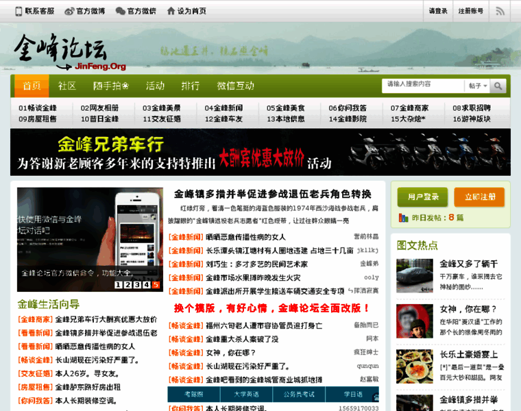 Jinfeng.org thumbnail