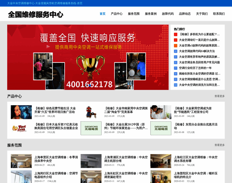 Jingbowen.com thumbnail