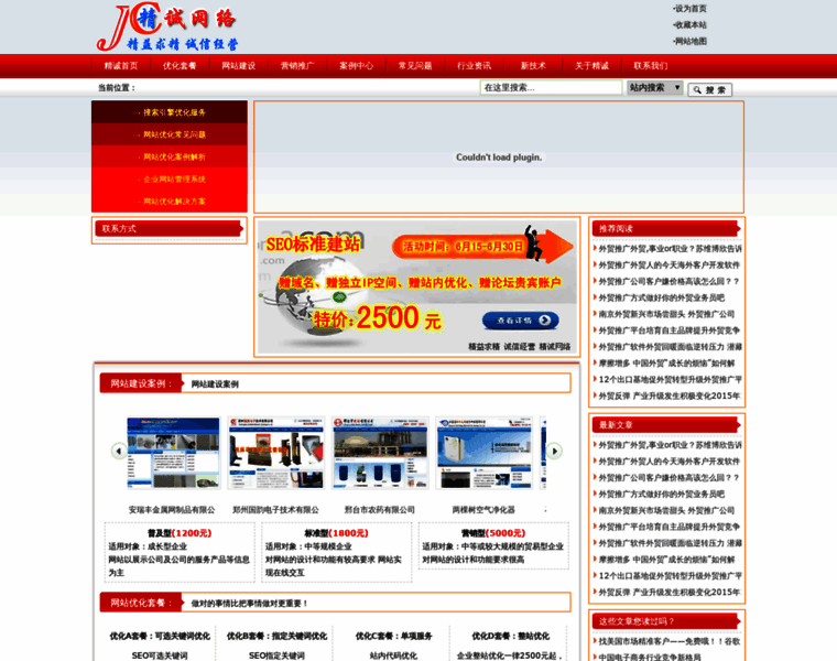 Jingcheng.org.cn thumbnail
