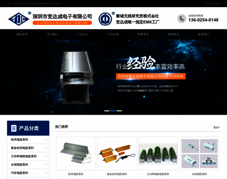 Jingdacheng.com thumbnail Jingdacheng.com thumbnail