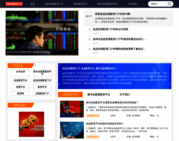 Jinghan.org.cn thumbnail