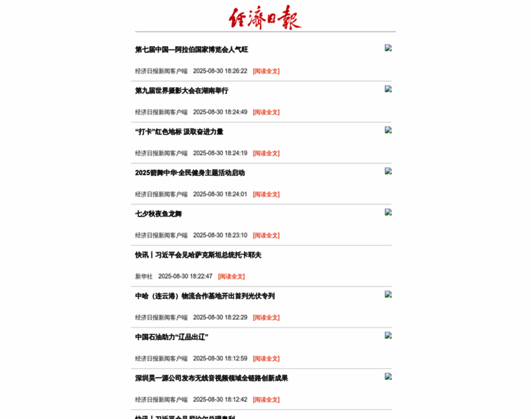 Jingjiribao.cn thumbnail