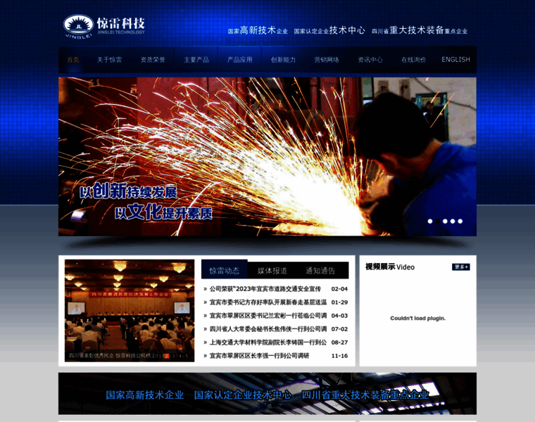 Jinglei-china.com thumbnail