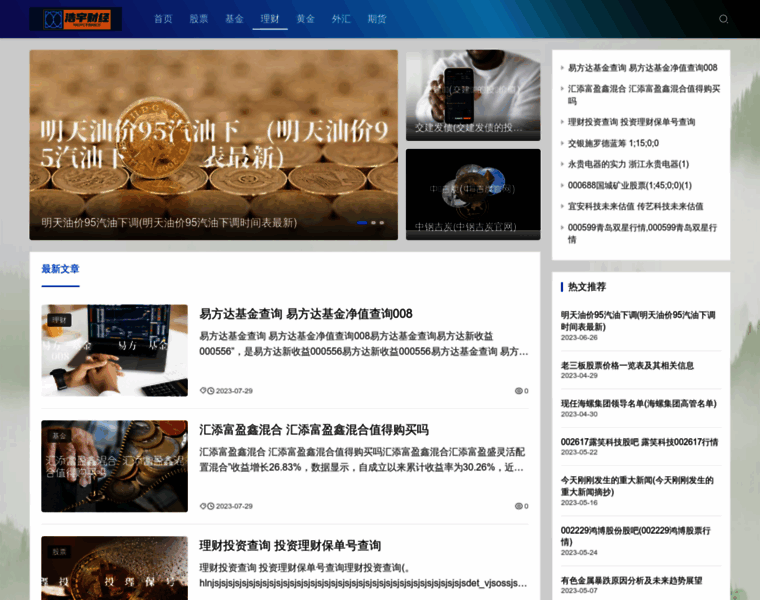 Jinglexinwen.com thumbnail
