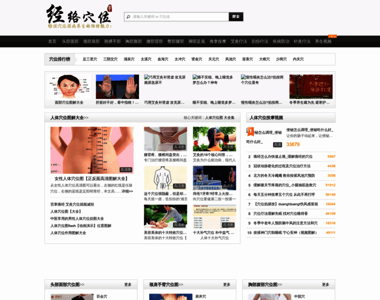 Jingluoxuewei.com thumbnail