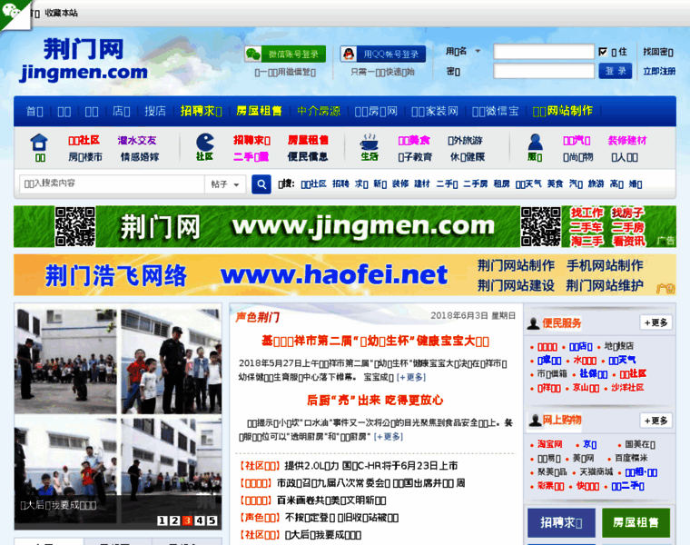 Jingmen.com thumbnail