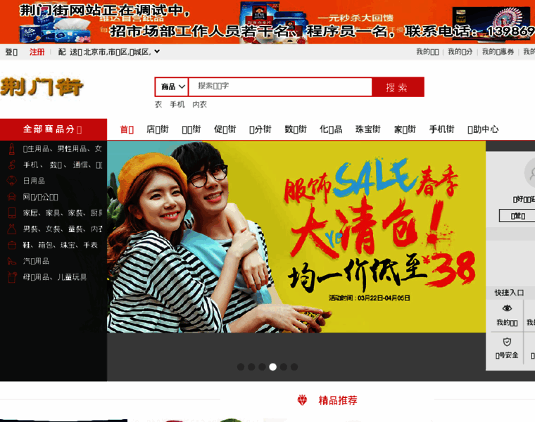 Jingmenjie.com thumbnail Jingmenjie.com thumbnail