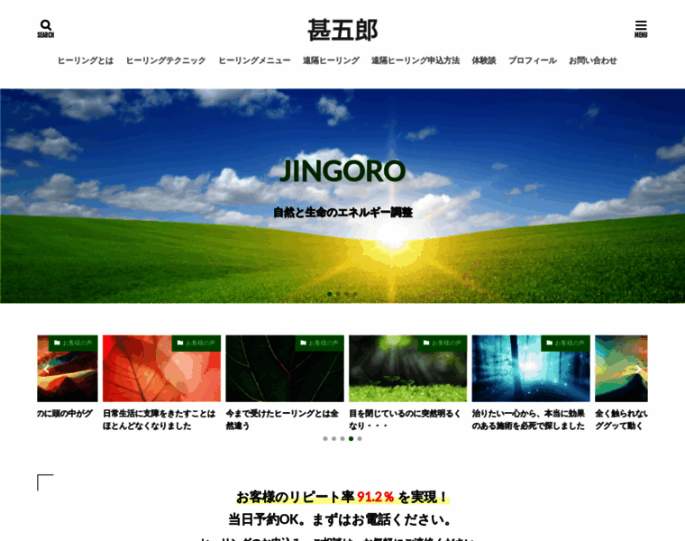 Jingoro.org thumbnail