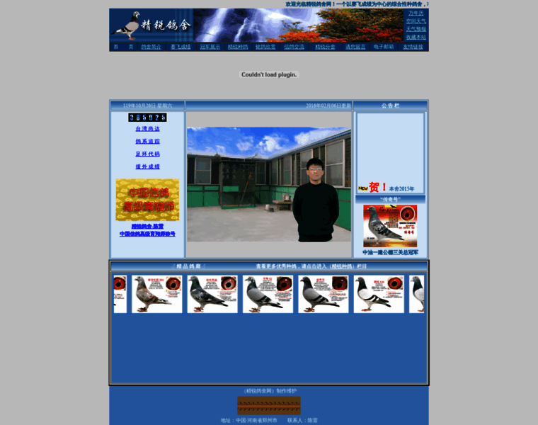 Jingrui200.com thumbnail