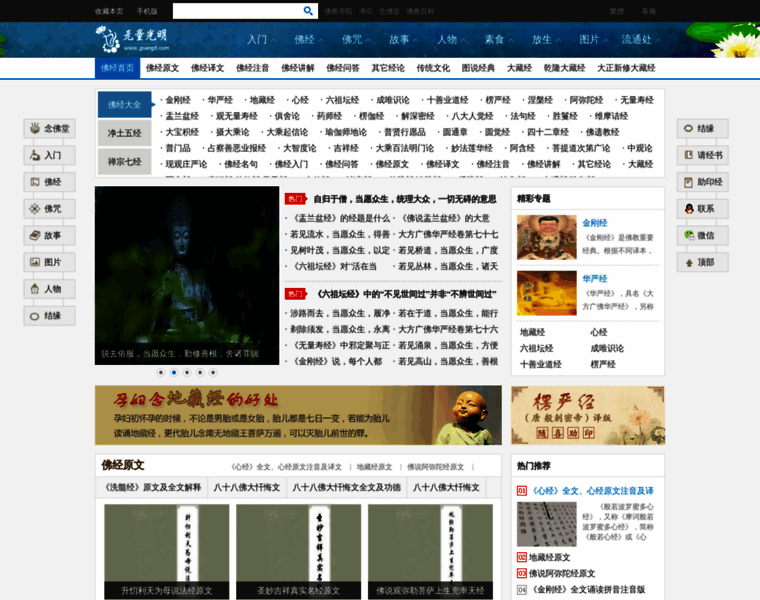 Jingshu.org thumbnail