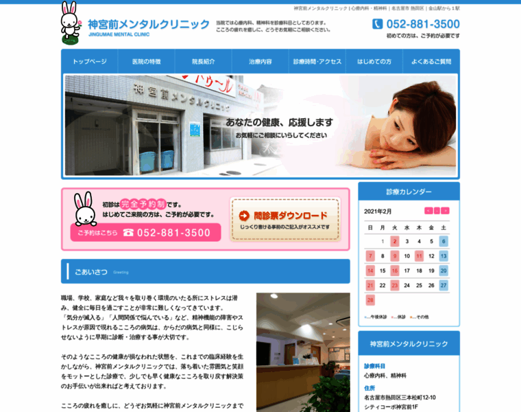 Jingumae-mc.com thumbnail