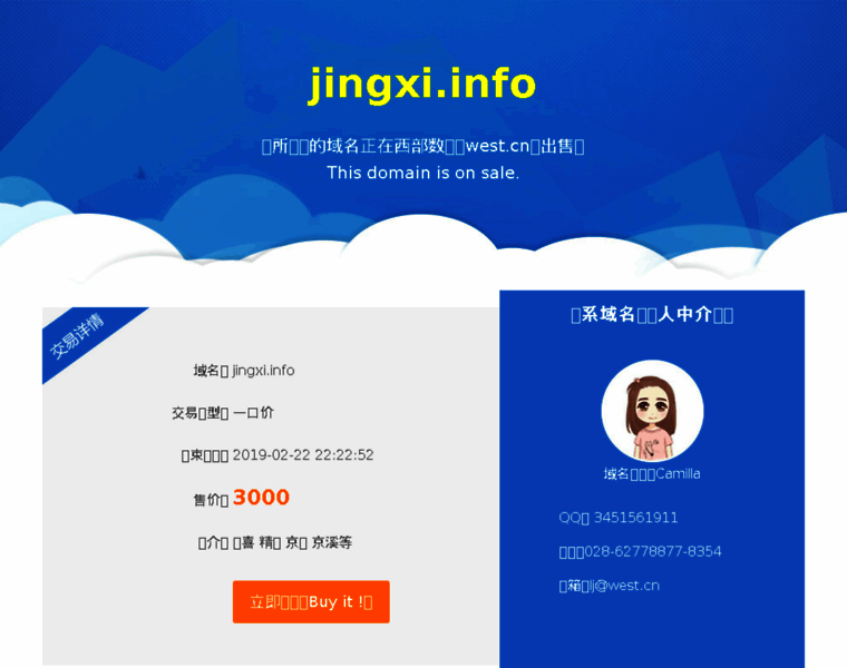 Jingxi.info thumbnail