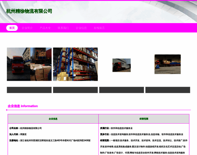 Jingxuwl.com thumbnail