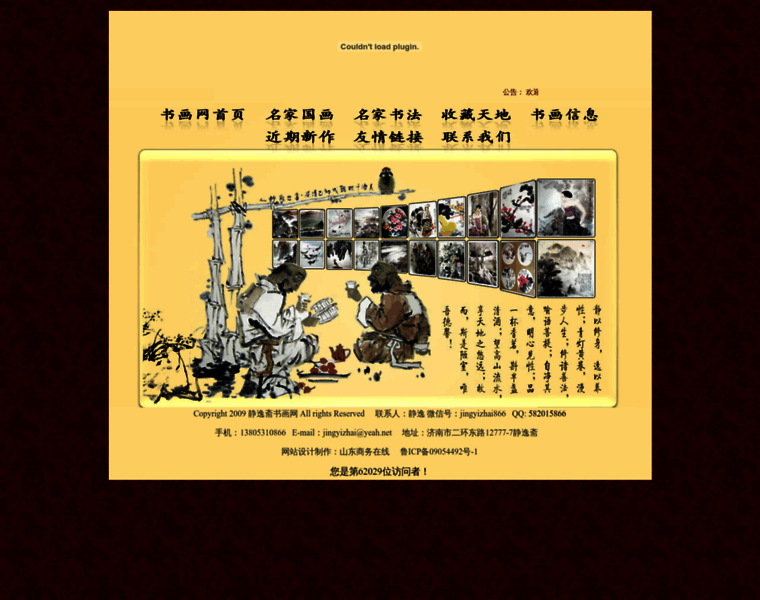 Jingyizhai.com.cn thumbnail