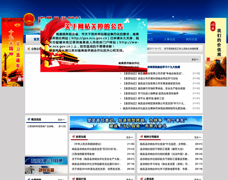 Jingzheng8.com thumbnail