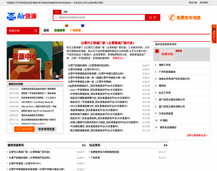 Jingzhouseo.com thumbnail