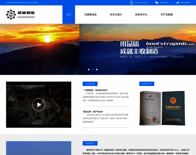 Jinhuile.com thumbnail