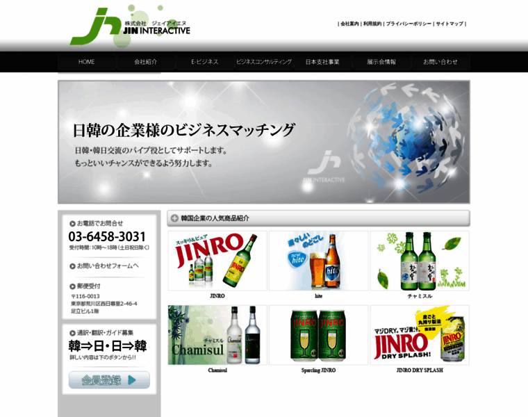 Jininc.com thumbnail