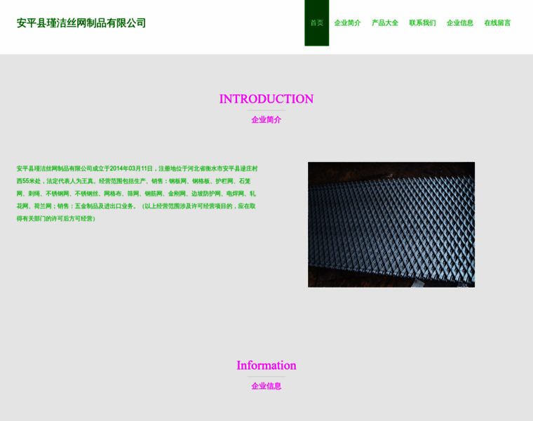 Jinjiewangye.com thumbnail