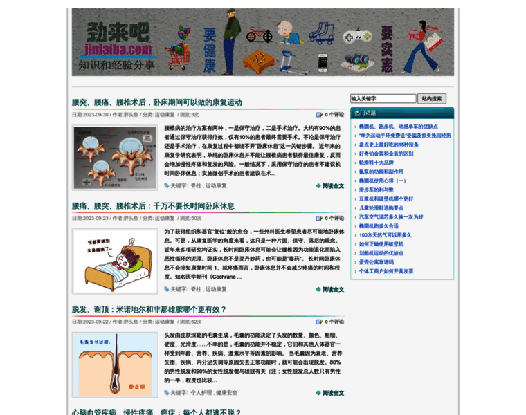 Jinlaiba.com thumbnail