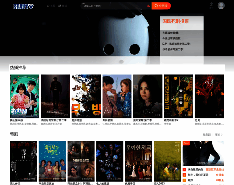 Jinliangtian.com thumbnail