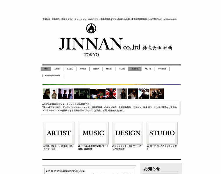 Jinnan.co.jp thumbnail