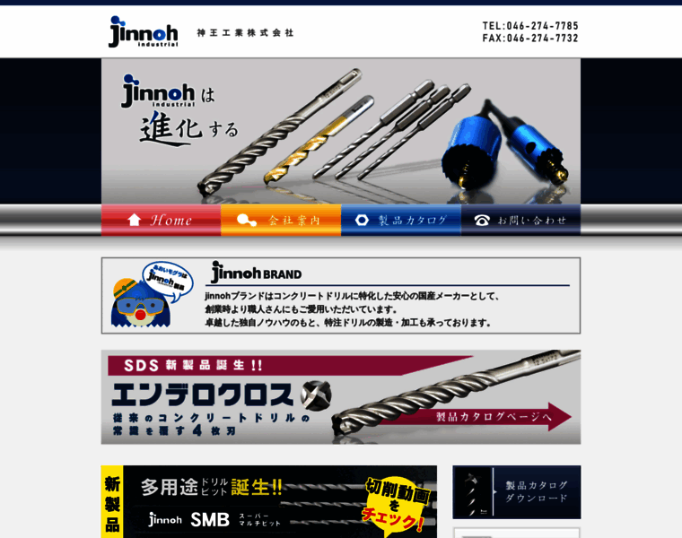 Jinnoh.jp thumbnail