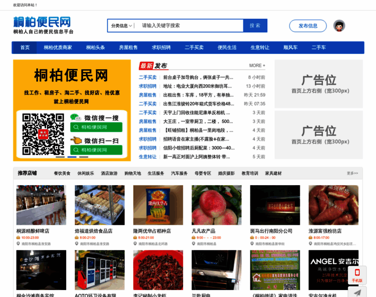 Jinritongbai.com thumbnail