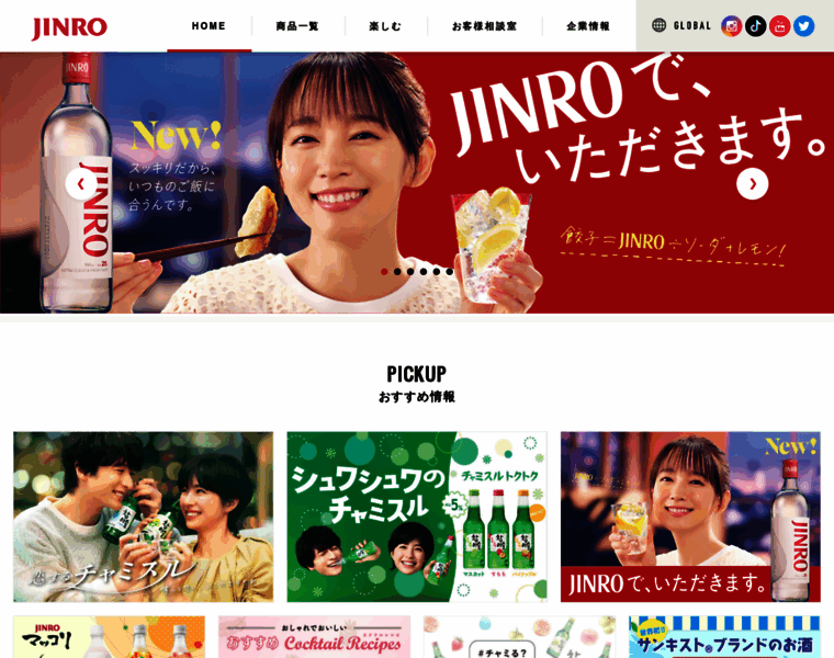 Jinro.co.jp thumbnail