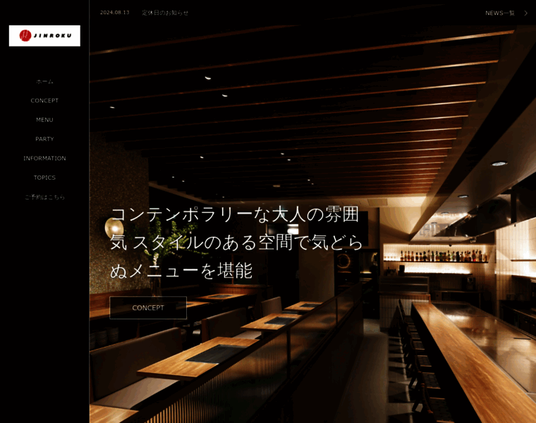 Jinroku.jp thumbnail