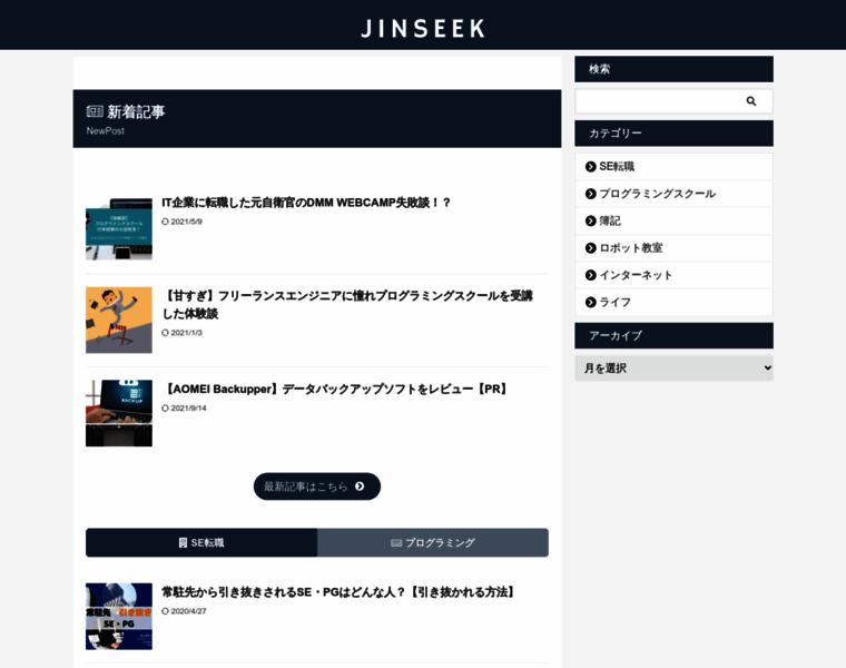 Jinseek.com thumbnail