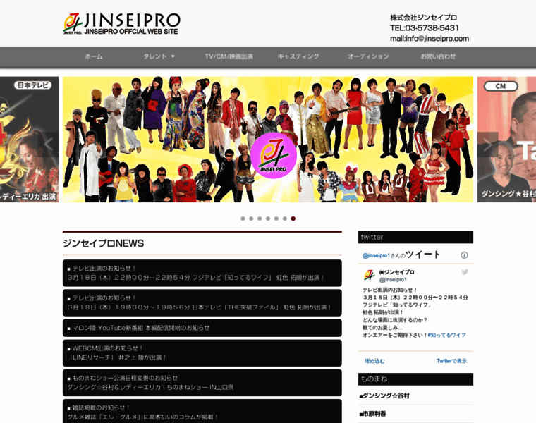 Jinseipro.com thumbnail