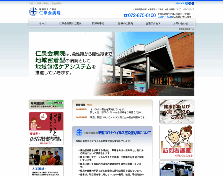 Jinsen-hosp.jp thumbnail