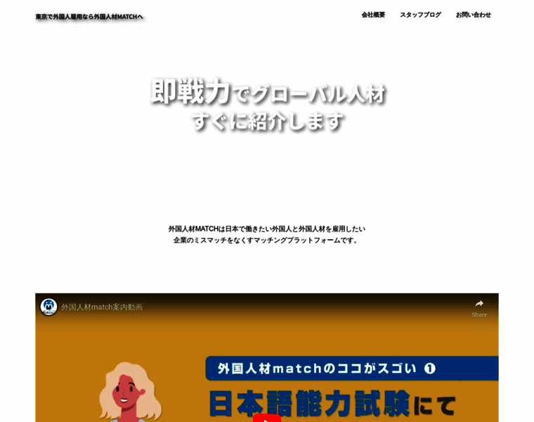 Jinzaimatch.com thumbnail
