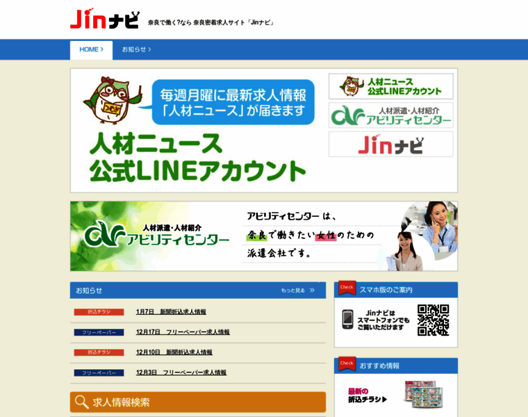 Jinzainews.co.jp thumbnail