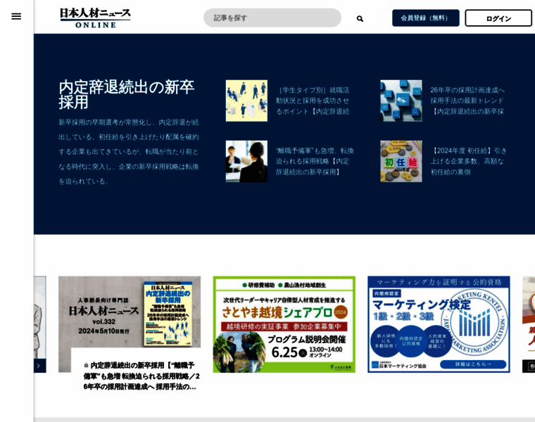 Jinzainews.net thumbnail