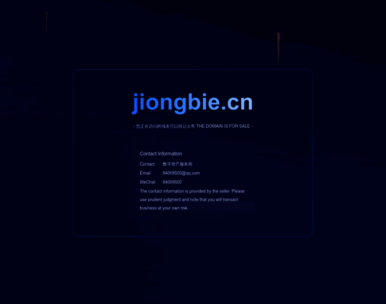 Jiongbie.cn thumbnail