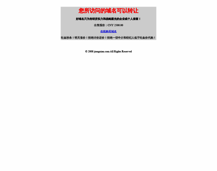 Jiongxian.com thumbnail Jiongxian.com thumbnail