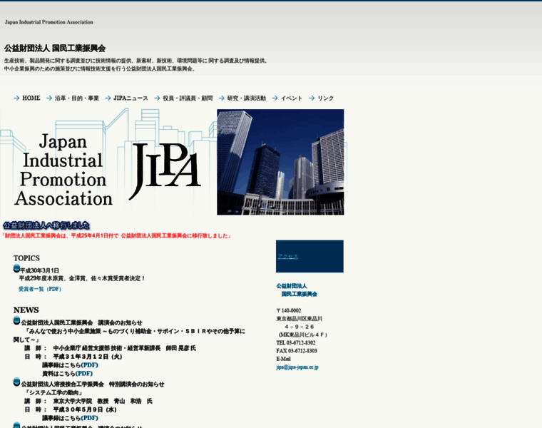 Jipa-japan.or.jp thumbnail
